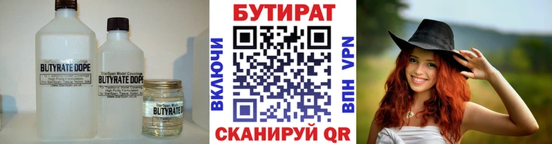 где продают наркотики  Нефтеюганск  БУТИРАТ бутик 