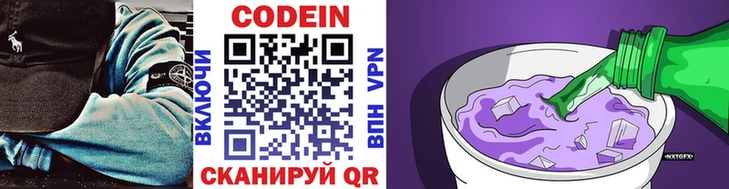 где продают   darknet официальный сайт  Кодеиновый сироп Lean Purple Drank  Нефтеюганск 