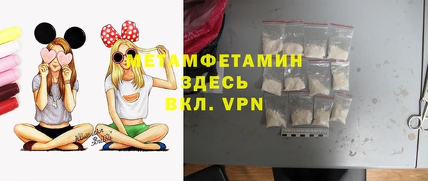 метамфетамин Бородино