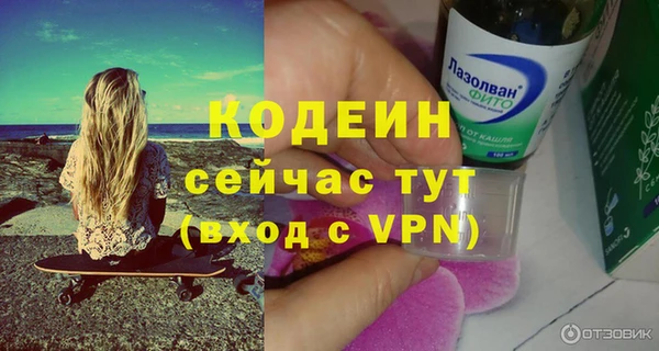 метамфетамин Бородино