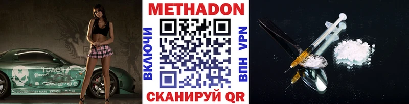 МЕТАДОН мёд купить наркотики цена Нефтеюганск